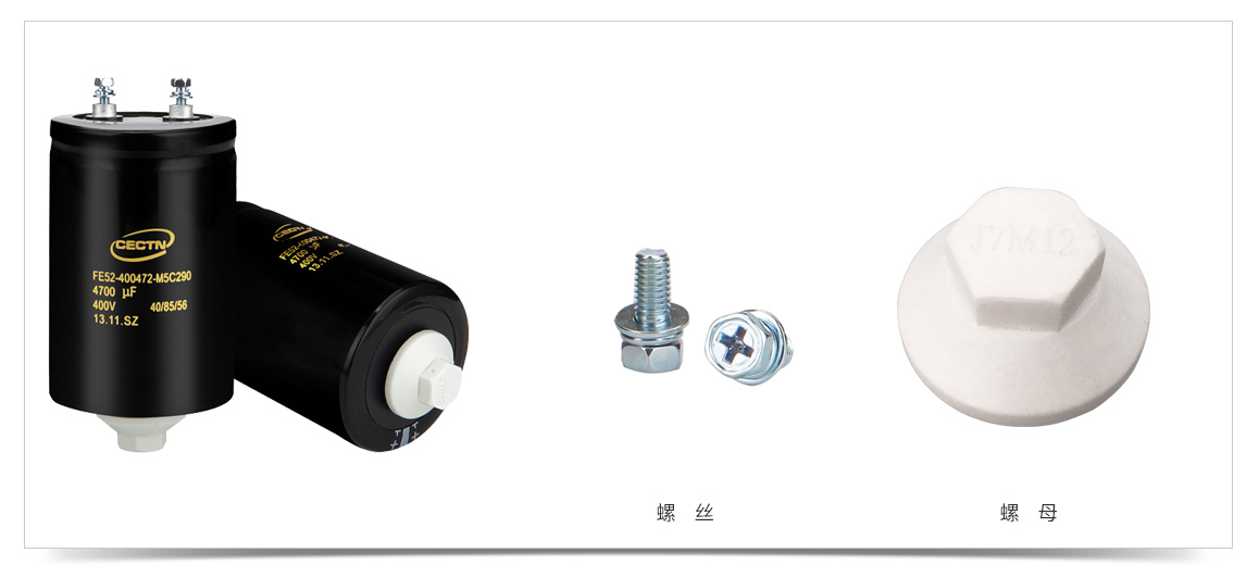 電解電容安裝配件 電解電容安裝配件